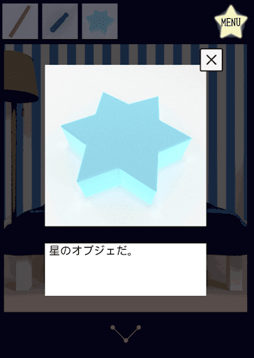  Stargazer_星のオブジェ