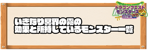 いきなり冥界の霧