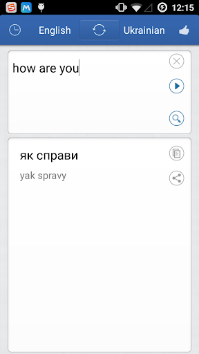 Ukrainian English Translator