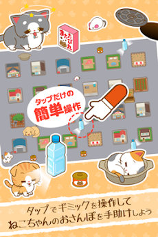 ぶらにゃんこ〜ねこちゃんのおさんぽ脳トレゲーム〜のおすすめ画像3