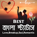 Bangla Status(বাংলা স্ট্যাটাস)