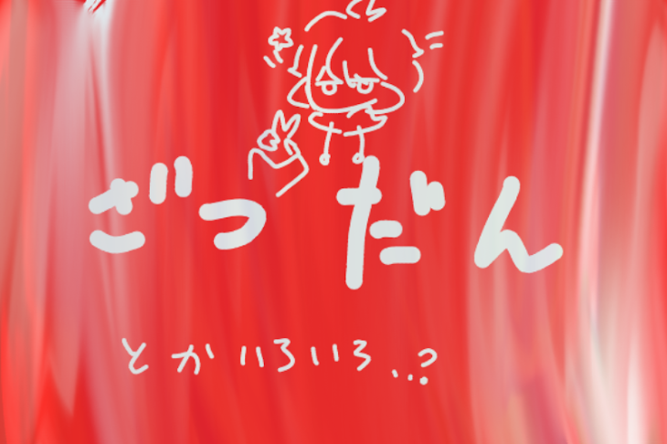 「ざつ」のメインビジュアル