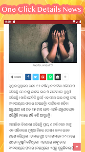 Oriya News Paper - All Newspapers(圖2)-速報App