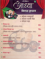 Aadhya Misal House menu 1