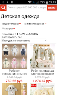 Elaibay: товары из Китая(圖3)-速報App