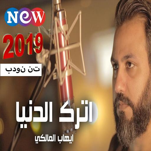 اترك الدنيا  حسين فيصل  محرم 1441بدون الإنترنت