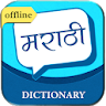 English to Marathi Dictionary icon