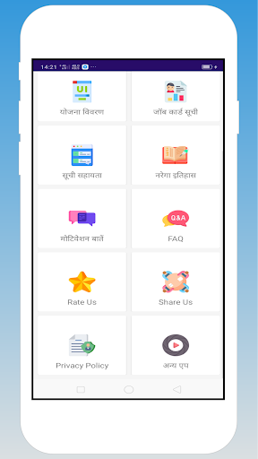 Job Card - मनरेगा Nrega 2020 - 2021