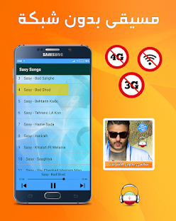 ساسی مانکن بدون اينترنت  Sasy mankan (圖1)-速報App
