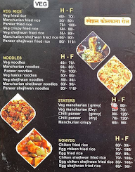 Royal Chinese menu 4