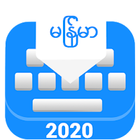 Myanmar Keyboard 2020-Myanmar language keyboard