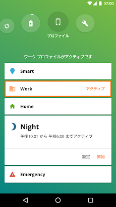 Avast Battery Saver バッテリーセーバー Androidアプリ Applion