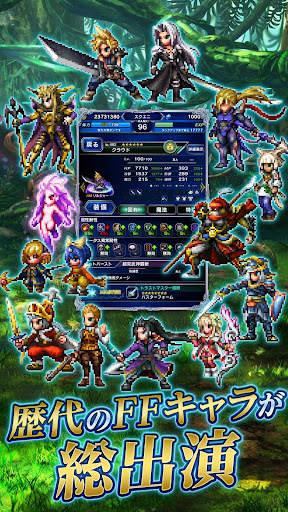 Code Triche FINAL FANTASY BRAVE EXVIUS APK MOD (Astuce) screenshots 2