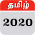 Tamil Calendar 2020 - தமிழ் காலண்டர் 20201.65