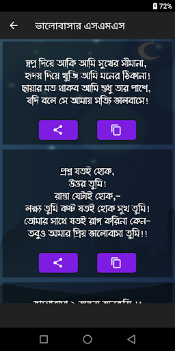 ঈদ এসএমএস- Bangla eid sms