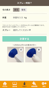 Download お薬あげた？ APK for Android