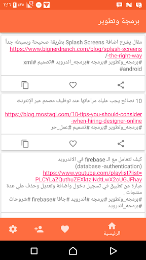 برمجة وتطوير - v1.3