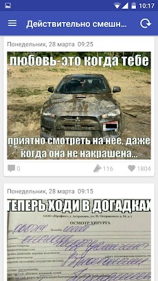 Действительно смешно :]のおすすめ画像2