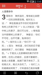 爱圣经 Screenshots 0