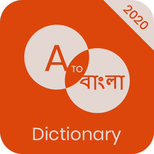 English To Bangla Dictionary