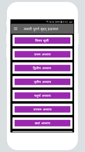 असली पुराने इन्द्रजाल Maha Indrajal