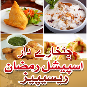 Download Ramadan Recipes in Urdu For PC Windows and Mac