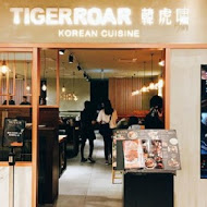 TIGERROAR 韓虎嘯