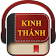 Kinh Thánh icon