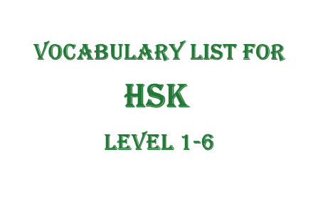 HSK Vocabulary List small promo image