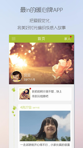 免費下載健康APP|宝宝助手-“心”记录 app開箱文|APP開箱王