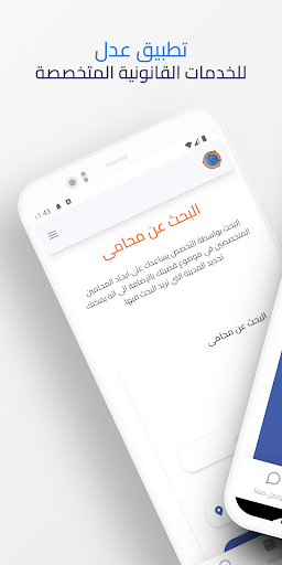 Screenshot عدل