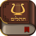 Cover Image of डाउनलोड Tehilim 2 APK