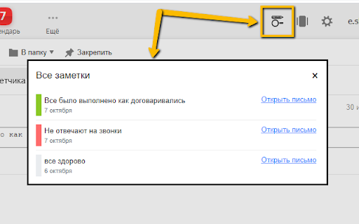 Notes in Yandex.Mail — eZametka