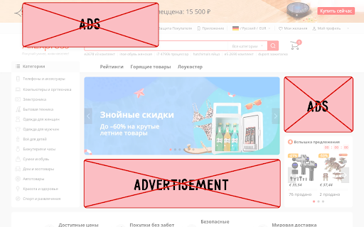 Ad-Free AliExpress — Free AD Blocker and EVA