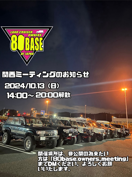 ランドクルーザー80のLANDCRUISER80・4×4エンジニアリング・ランクル80・ランドクルーザー80・80BASEに関するカスタム事例の投稿画像1枚目