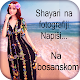 Download Bosnian Poetry on Photo For PC Windows and Mac 1.0