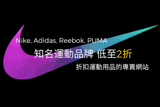 nike adidas puma reebok