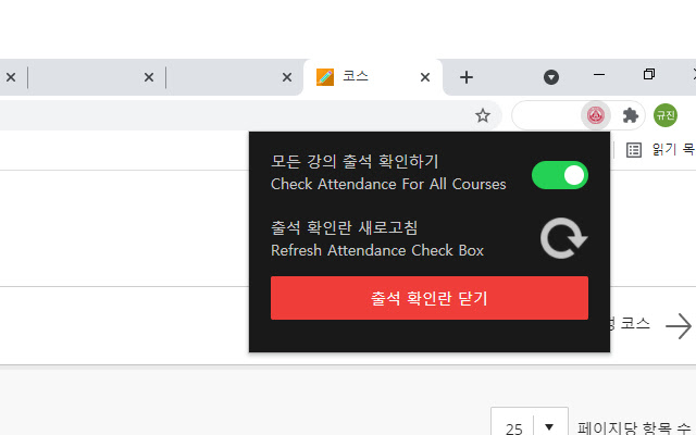 BlackBoard Helper chrome extension