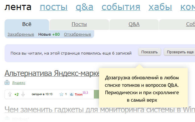 Habrahabr More Preview image 2