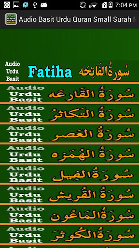 Audio Basit Urdu Quran Surah