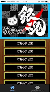 How to download 【無料】マニアック検定 for 銀魂 0.0.2 mod apk for android