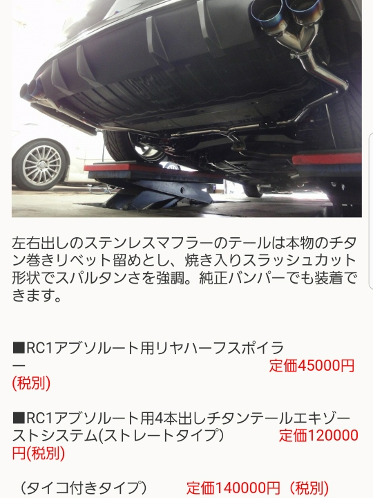 オデッセイのマフラー交換に関するカスタム事例の投稿画像1枚目