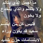 حكم و اقوال بالصور (بدون نت) Apk