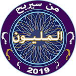 Cover Image of Unduh من سيربح المليون 2019 2.0 APK