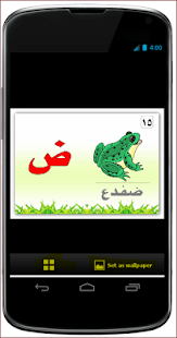 Arabic Letters Cards Screenshots 2