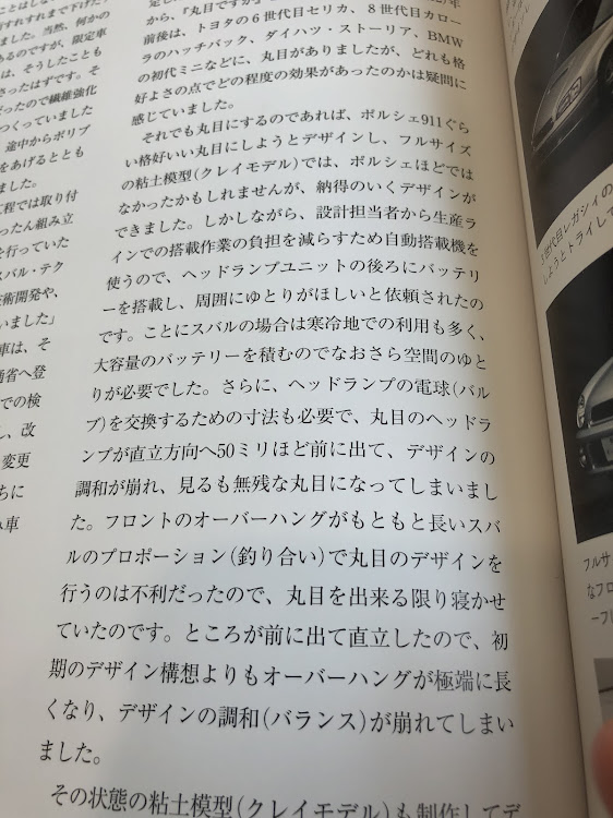インプレッサ WRX STIの1年点検完了・ワゴンとセダン似てるけど共通はボンネットとフロントドアだけ・勝手にスバルの法則に関するカスタム事例の投稿画像2枚目