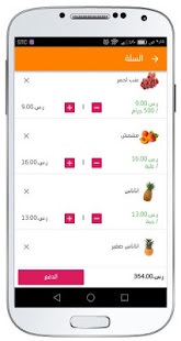 فيتامين - توصيل فواكه وخضروات ‎(圖4)-速報App