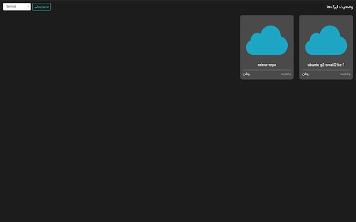 Arvan Cloud IaaS screenshot 2