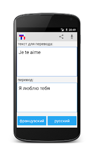 Russian French Translator banner