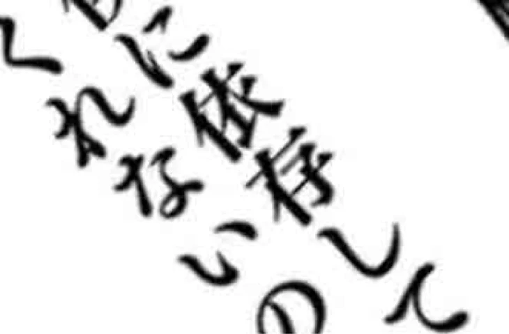 「▶︎ 僕 ノ 人生 日記帳 ∞  。 🔞」のメインビジュアル